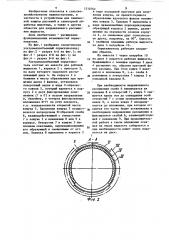 Ультрамалообъемный опрыскиватель (патент 1210762)