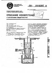 Способ получения металлических покрытий (патент 1016397)