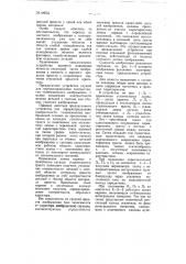 Устройство для перераспределения контрастности телевизионного изображения (патент 64052)