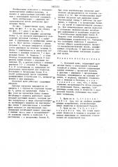 Козловой кран (патент 1402555)