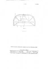 Металлическое передвижное крепление (патент 80579)
