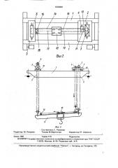 Грузоподъемное устройство (патент 1638099)
