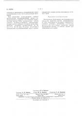 Патент ссср  162294 (патент 162294)