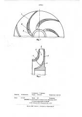 Рабочее колесо центробежного насоса (патент 567852)