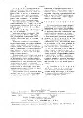 Способ обработки шкур крупного рогатого скота (патент 1406172)
