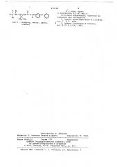 Инсектицидное средство (патент 679108)