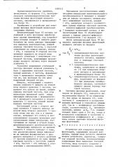 Устройство для измерения фазовых флуктуаций (патент 1499512)