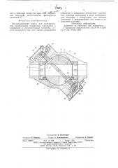 Быстроразъемная муфта для трубопроводов (патент 574575)