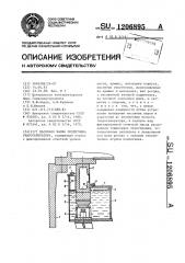 Масляная ванна подпятника гидрогенератора (патент 1206895)