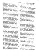 Формирователь одиночных импульсов (патент 741434)