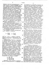 Функциональный преобразователь (патент 737963)