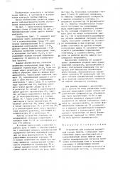 Устройство для контроля параметров группы лифтов (патент 1382798)