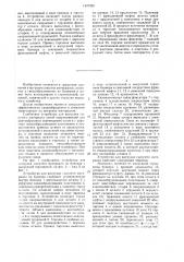 Устройство для выгрузки сыпучего материала из бункера с выпускной горловиной (патент 1437324)