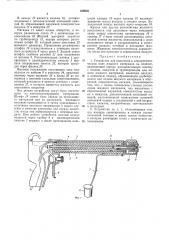 Устройство для нанесения в электростатическом поле жидкого материала (патент 339030)