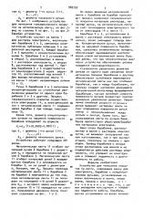 Устройство для нанесения покрытия на ленту (патент 969792)