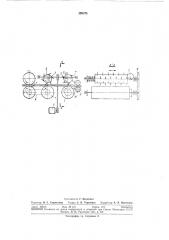 Устройство для отделения костры от волокон (патент 299574)