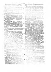 Устройство для вентиляции помещения (патент 1373988)