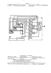 Устройство для получения оптического излучения с заданным спектральным составом (патент 1368848)