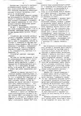 Устройство для контроля датчика углового положения (патент 1229951)