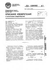 Способ преобразования временных интервалов, представленных длительностью импульса, в код (патент 1594482)