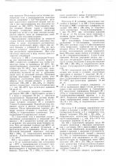 Способ получения амидов 2-алкилтиоизоникотиновой кислоты (патент 211542)
