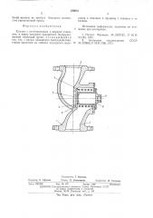 Клапан (патент 549633)