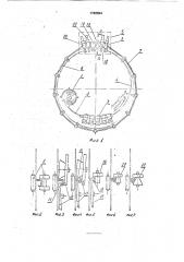 Стан для изготовления спирально сфальцованных труб, преимущественно корпусов крупных емкостей (патент 1766554)
