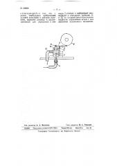 Прибор для испытания деталей клапанного узла карбюратора (патент 63256)