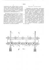 Патент ссср  405721 (патент 405721)