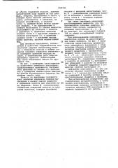 Гидравлический бесклапанный ударный механизм (патент 1068591)