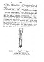 Автоматический инъектор (патент 1220665)