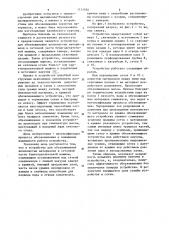 Устройство для обезвоживания волокнистых материалов в сеточной части бумагоделательной машины (патент 1131950)