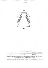 Захватная головка для бутылок (патент 1634580)