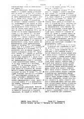 Устройство для сопряжения (патент 1322295)