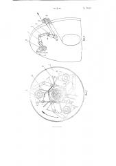 Окорочная цепная однодисковая машина (патент 79420)