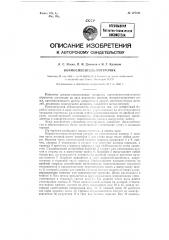 Кормосмеситель-погрузчик (патент 127241)