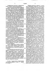 Рубашка охлаждения гильзы-цилиндра двигателя внутреннего сгорания (патент 1726818)