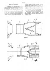 Устройство для получения тепла и холода (патент 1341471)