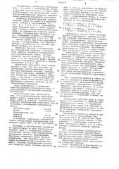 Порошкообразная дефосфорирующая смесь (патент 1062277)