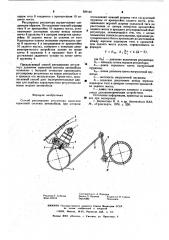 Способ регулировки регулятора давления тормозной системы автомобиля (патент 589146)