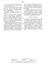 Отвертка с приспособлением для удержания винта (патент 1326427)