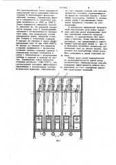 Трубчатая печь (патент 1217041)