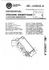 Способ устранения контрактур суставов кисти (патент 1142112)