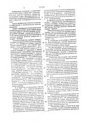 Счетное устройство (патент 1707760)