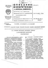 Приемник импульсных оптических сигналов с логарифмической амплитудной характеристикой (патент 446770)