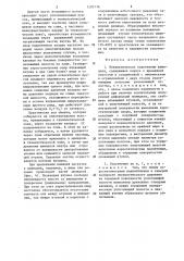 Пневматическое уплотнение шпинделя (патент 1295116)