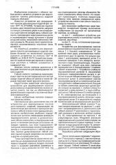 Устройство для формирования пакетов длинномерных изделий (патент 1771456)