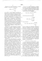 Способ получения многоатомных и ненасыщенных алифатических спиртов (патент 296751)