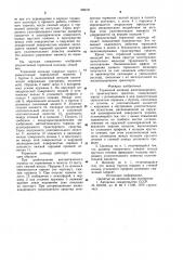 Тормозной цилиндр железнодорожного транспортного средства (патент 998181)