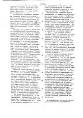 Экстремальный регулятор мощности (патент 1251048)